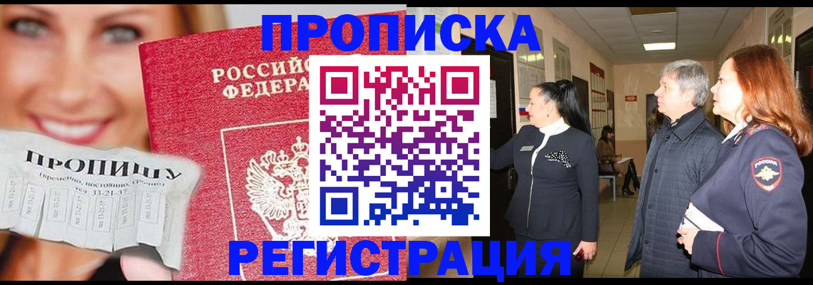 временная регистрация госуслуги в Реутове